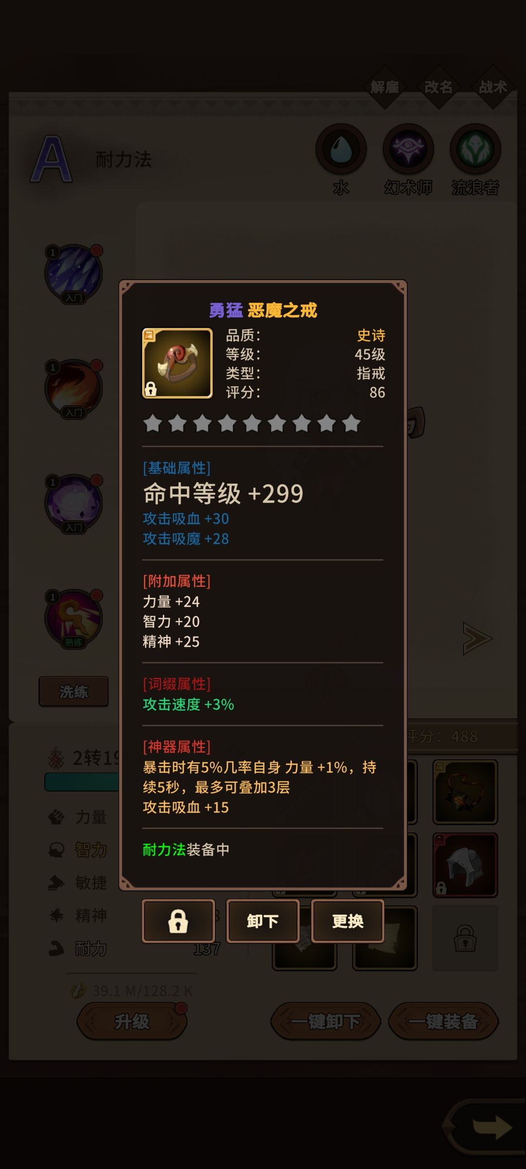 中期速刷思路及领主25级前要做的事全解 1