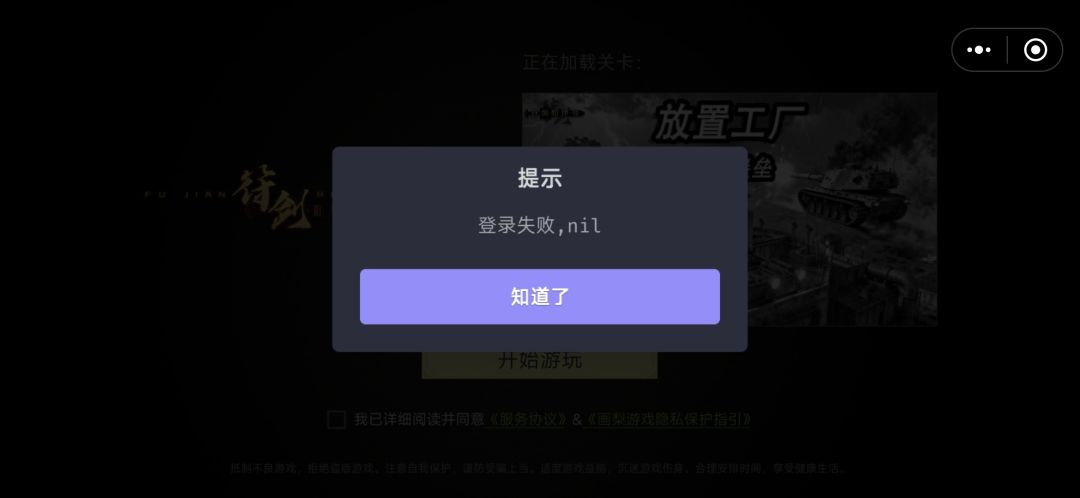 怎么登不进去了 1