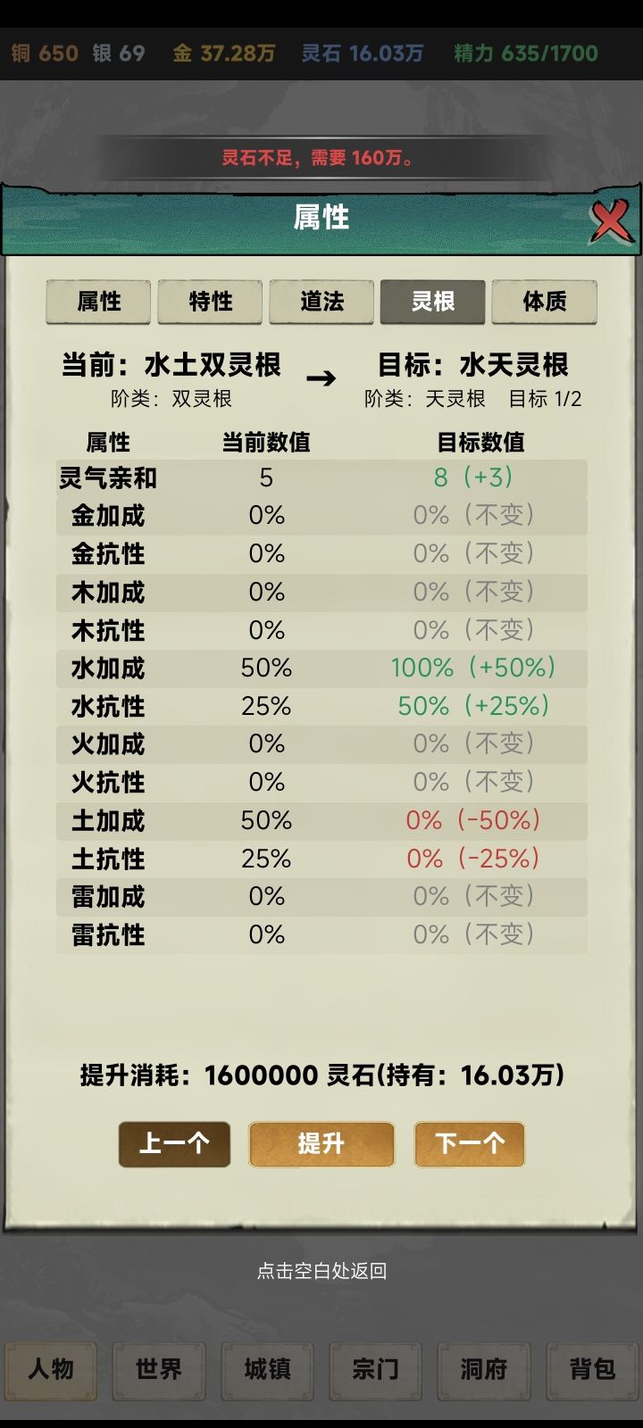 攒够16万才发现是要160万 1