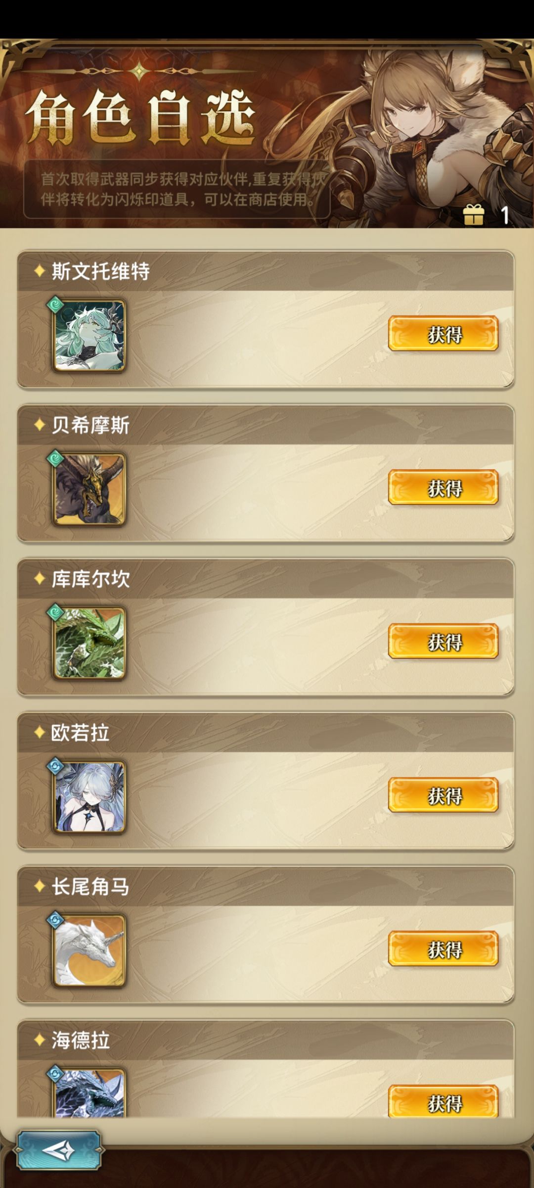 风系魔物自选选什么 2