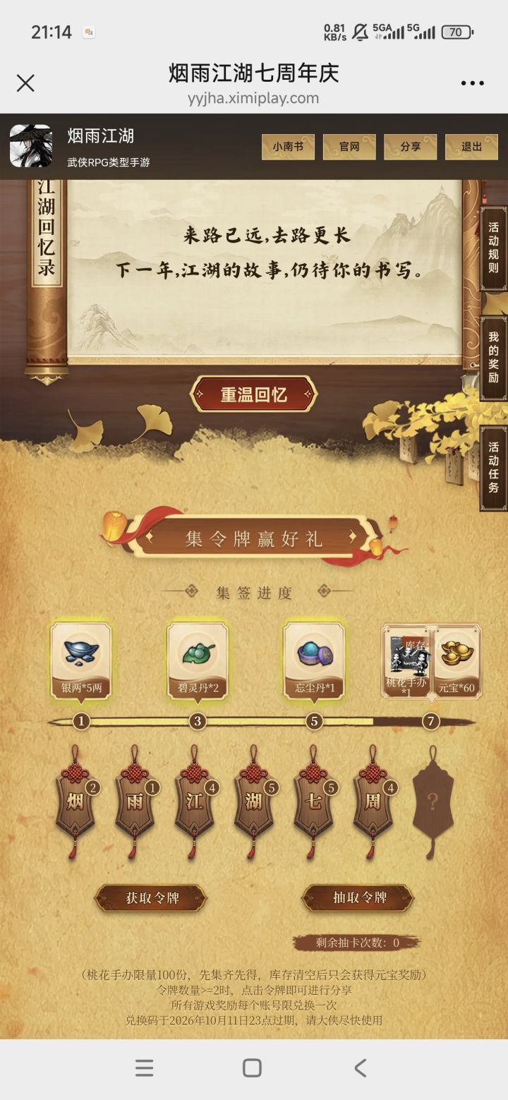 塔娘的🐋活动ch才出来挨打截图