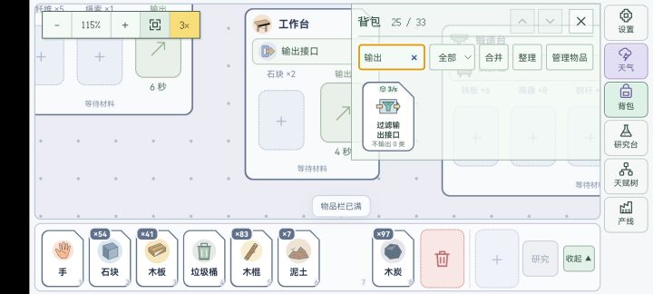我的输出端口变滚木了。截图
