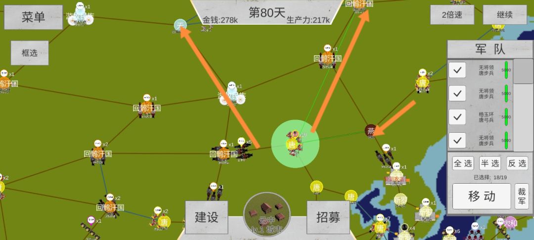 盛唐(唐攻略/大唐开局,适合新手) 3
