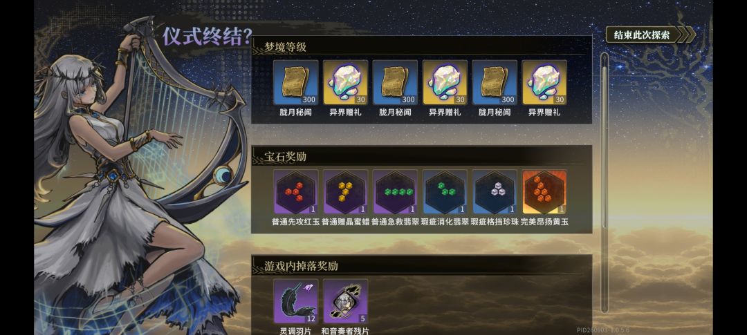 直播刷宝石,看六级宝石出率 1