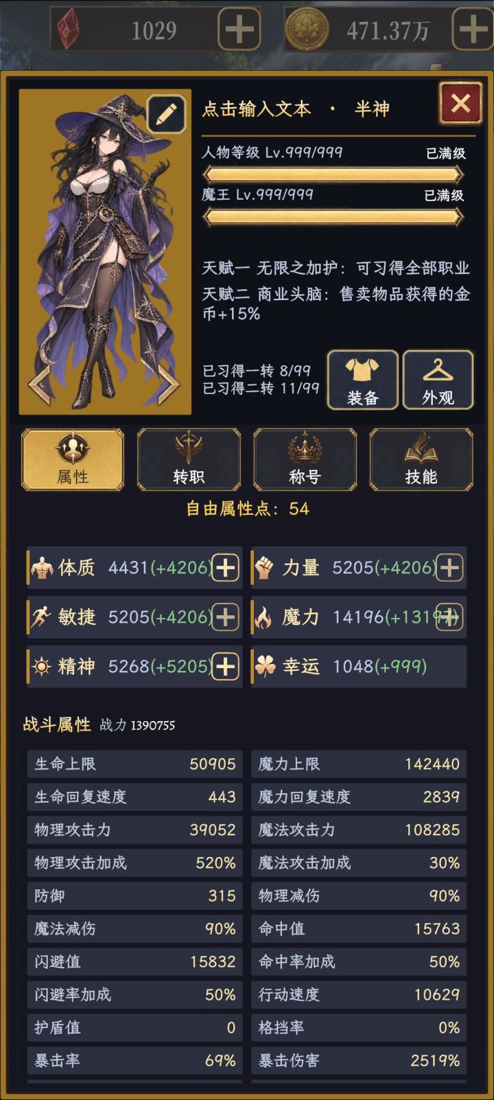 满级毕业截图