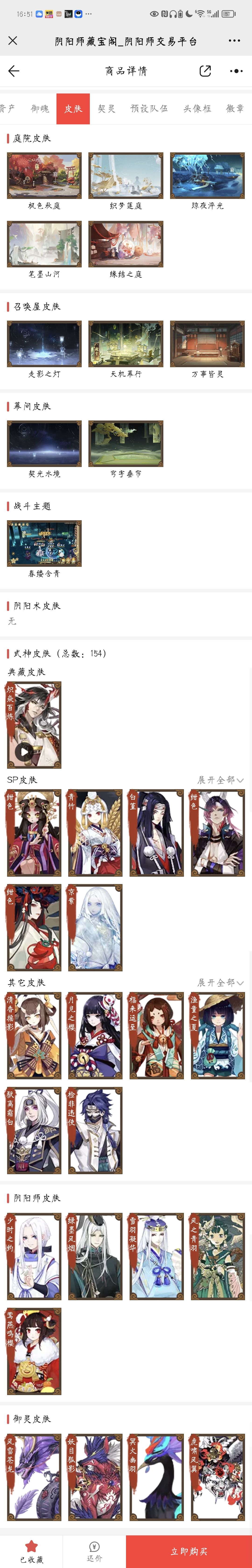 佬们,这个500值吗? 3