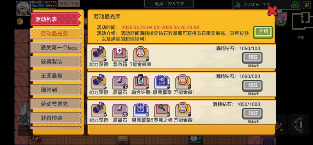 四月版本后续建议 2