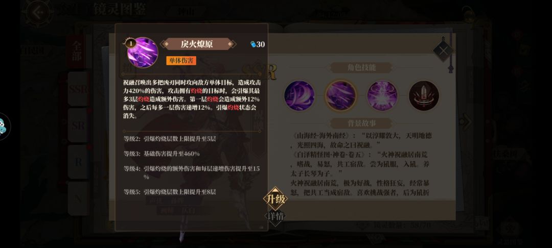 凤凰祝融出奇术吧，救救火烧队吧！😭 4