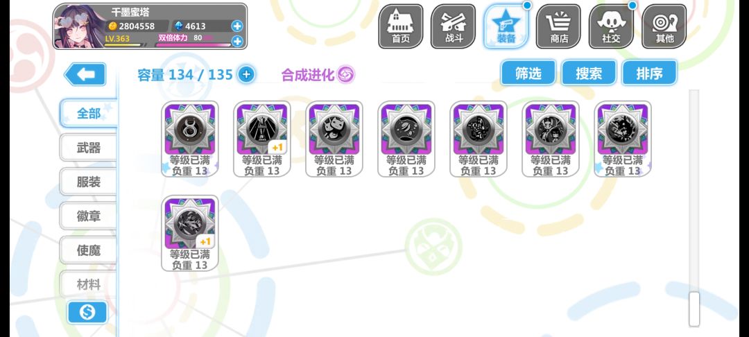 一年没玩就只有这些破烂 7