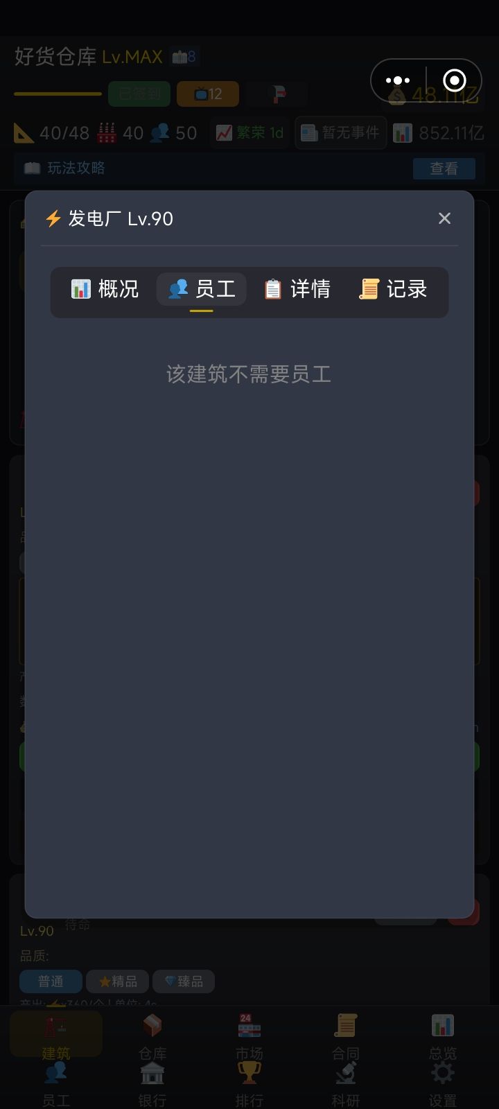 那我不是白科研了 2