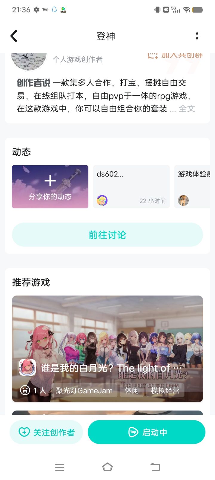 点开始游戏显示启动中反复横跳进不去[表情_疑惑]截图