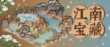 【江南宝藏】全新动态建筑「清流泉」，现已开放获取！
