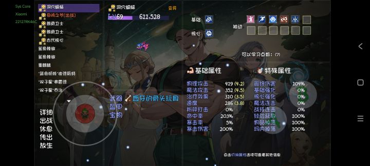 也挺抽象的截图