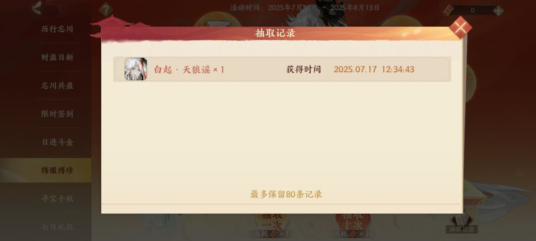 忘川好啊,忘川得玩 2