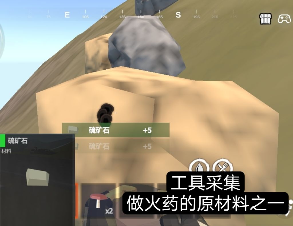 矿石篇(石头、铁矿、硫矿) 4