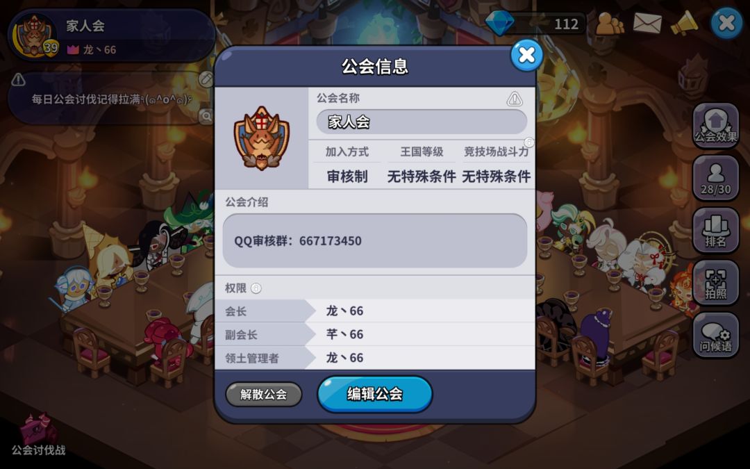 Q区醒悟殿堂,家人会招人啦! 1