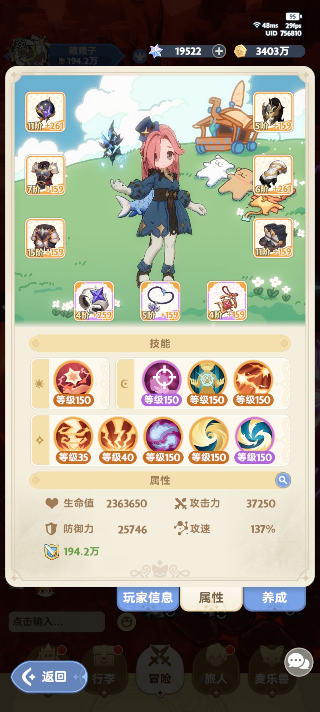 微氪101级法师 4亿龙伤一锤配置 2