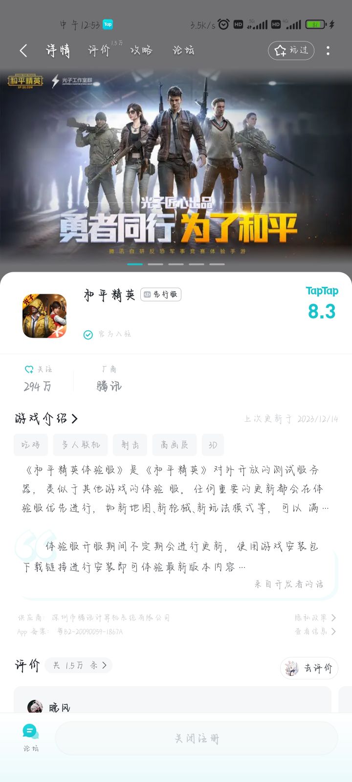TapTap