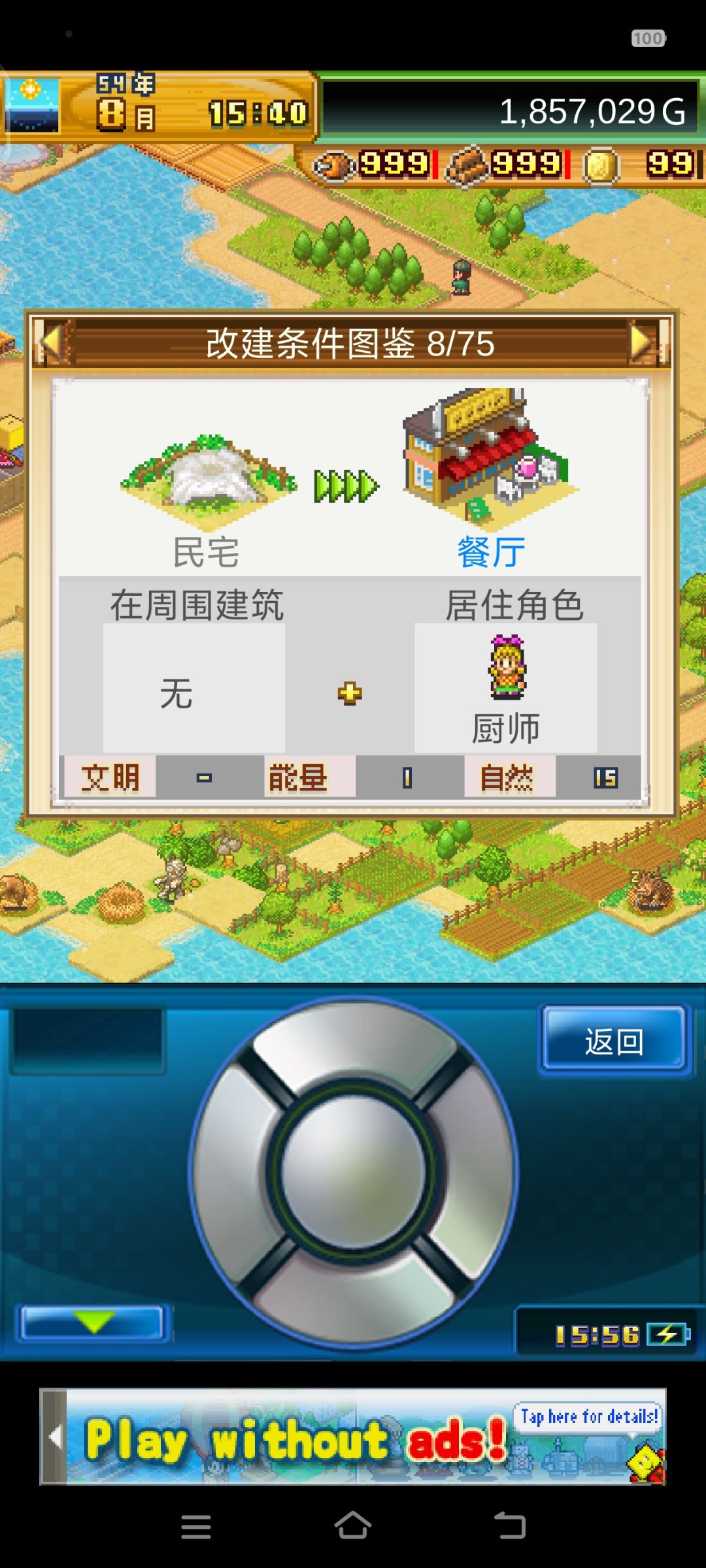 开拓神秘岛隐藏改建图鉴 1