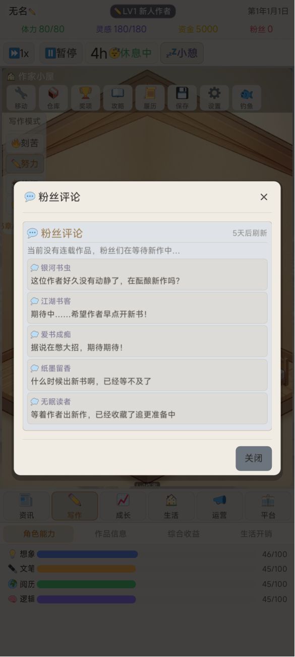 【4.25】主界面大修!时间加快,收入提升 3