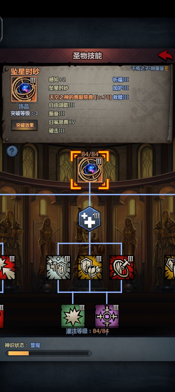 终于满了截图