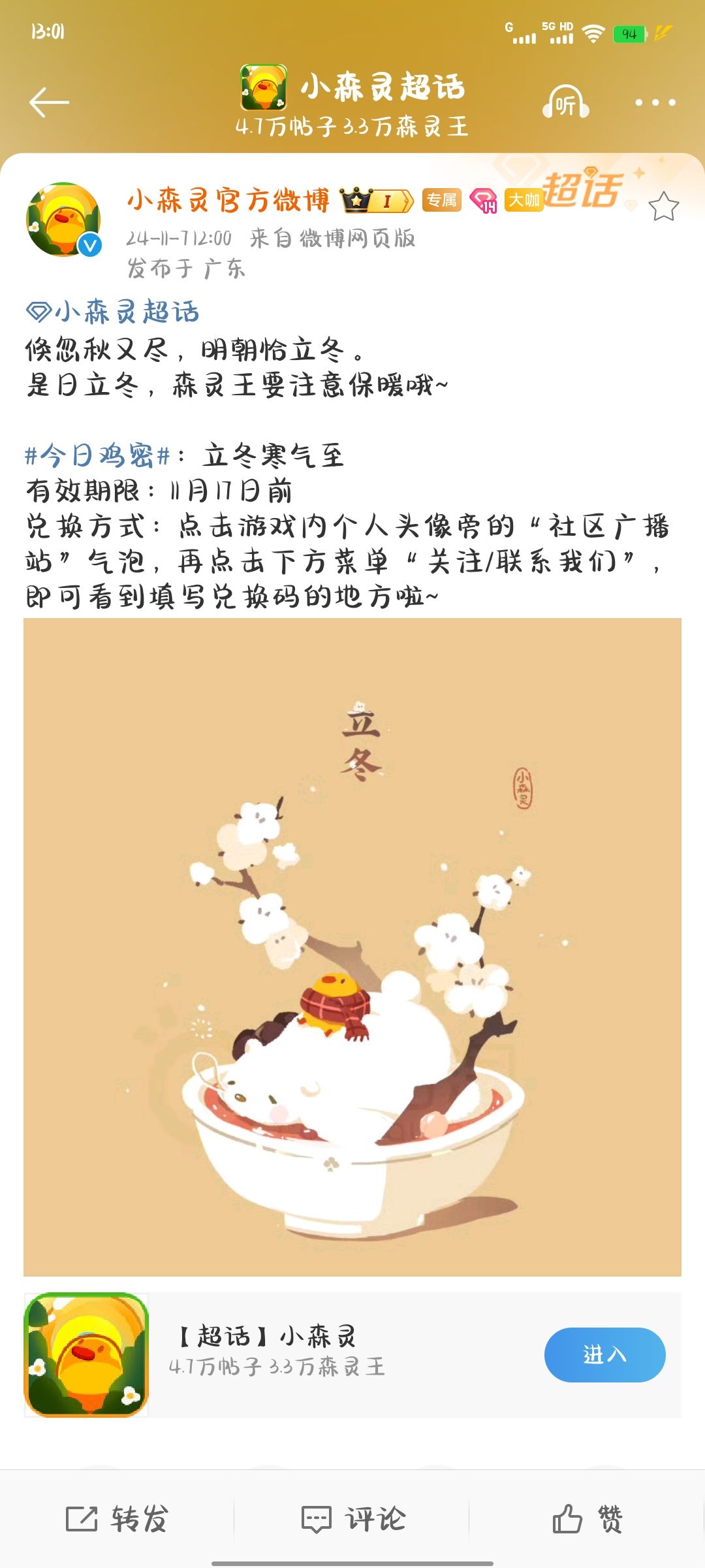 兑换码 1