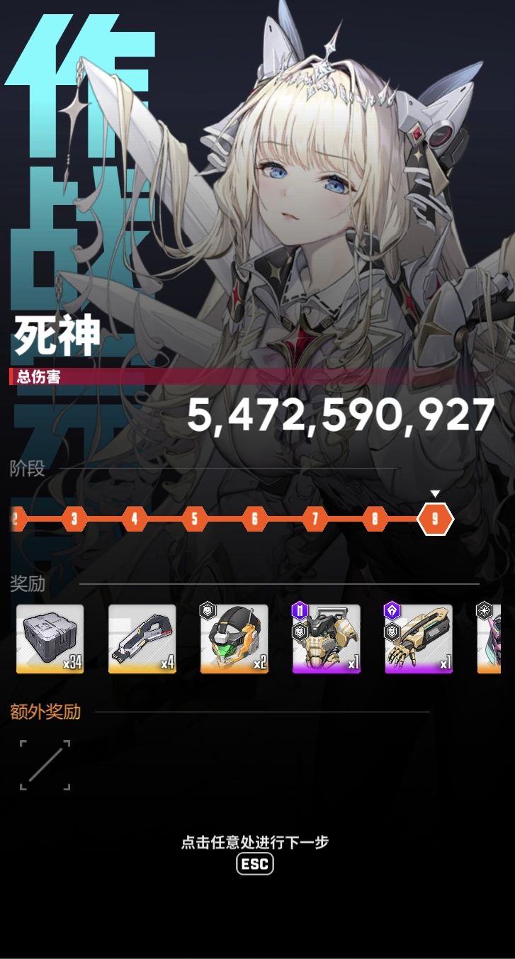 现在九阶就差蝎子了 1