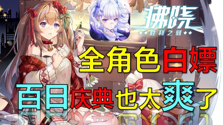 😍上线就送200抽,XP全覆盖!16+二游真的太刺激了!截图