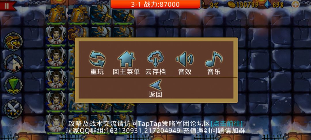 精彩截图分享 2026-6-7 3