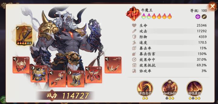 这牛怎么样截图