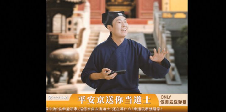 【夏日庆典特别活动】重生之我在平安京当道士截图