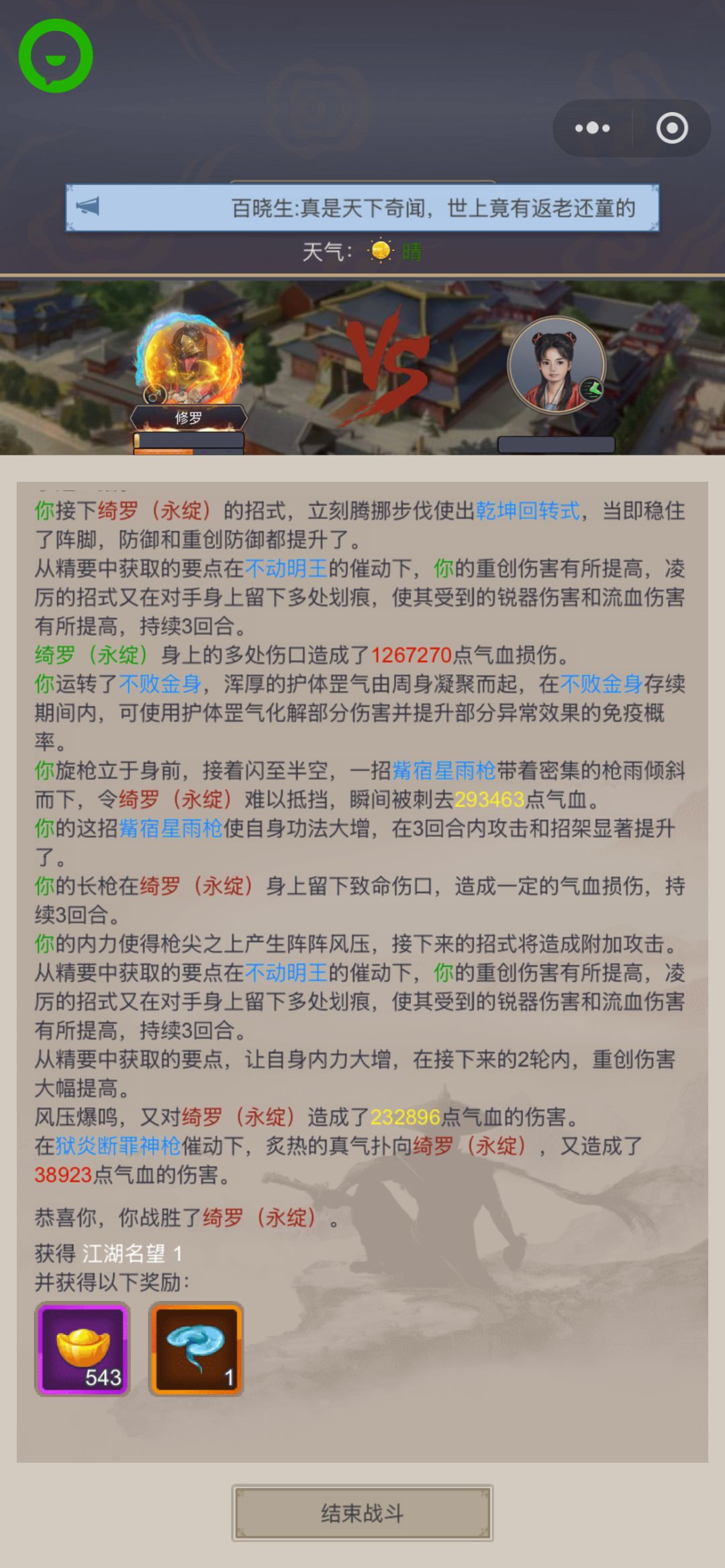 枪过医仙 留念 1