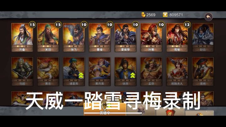 策马守天关魔龙宝库刘备、关羽寒冰塔打法截图