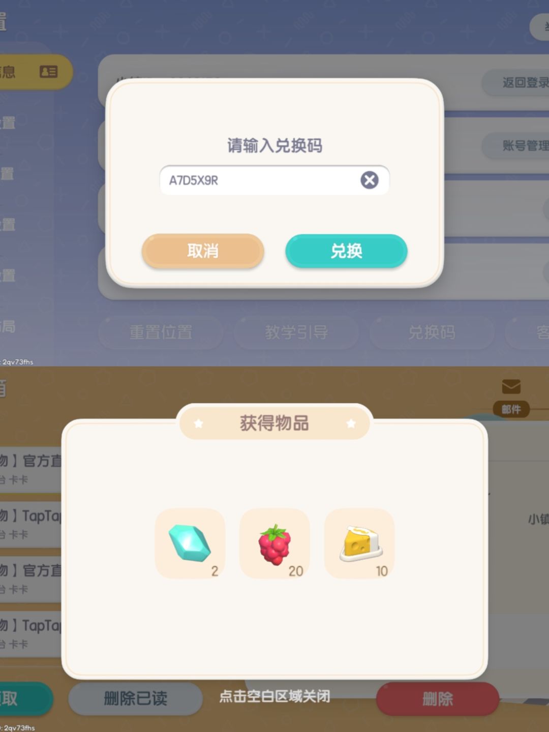 心动小镇5.6陨石,萤石橡木位置以及兑换码 3