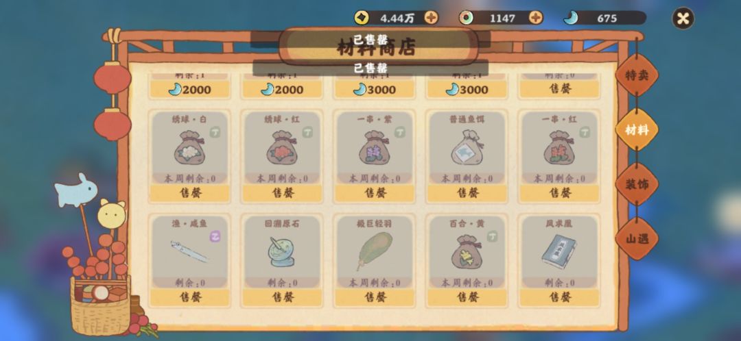被自己蠢哭了 2