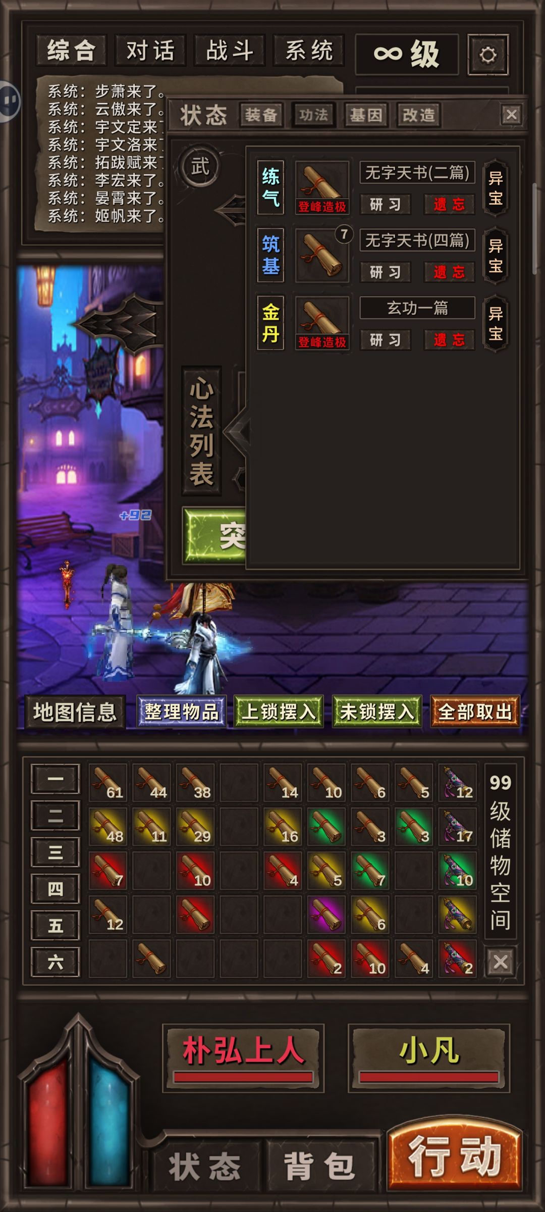 豚鼠收集癖 2