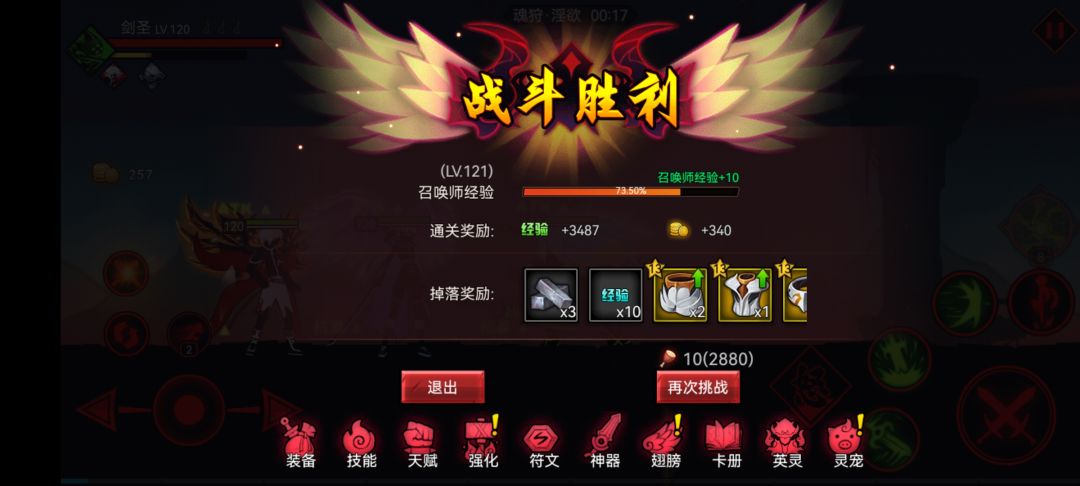 现在魔窟不掉落周末狂欢了吗 1