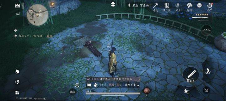 井中人截图
