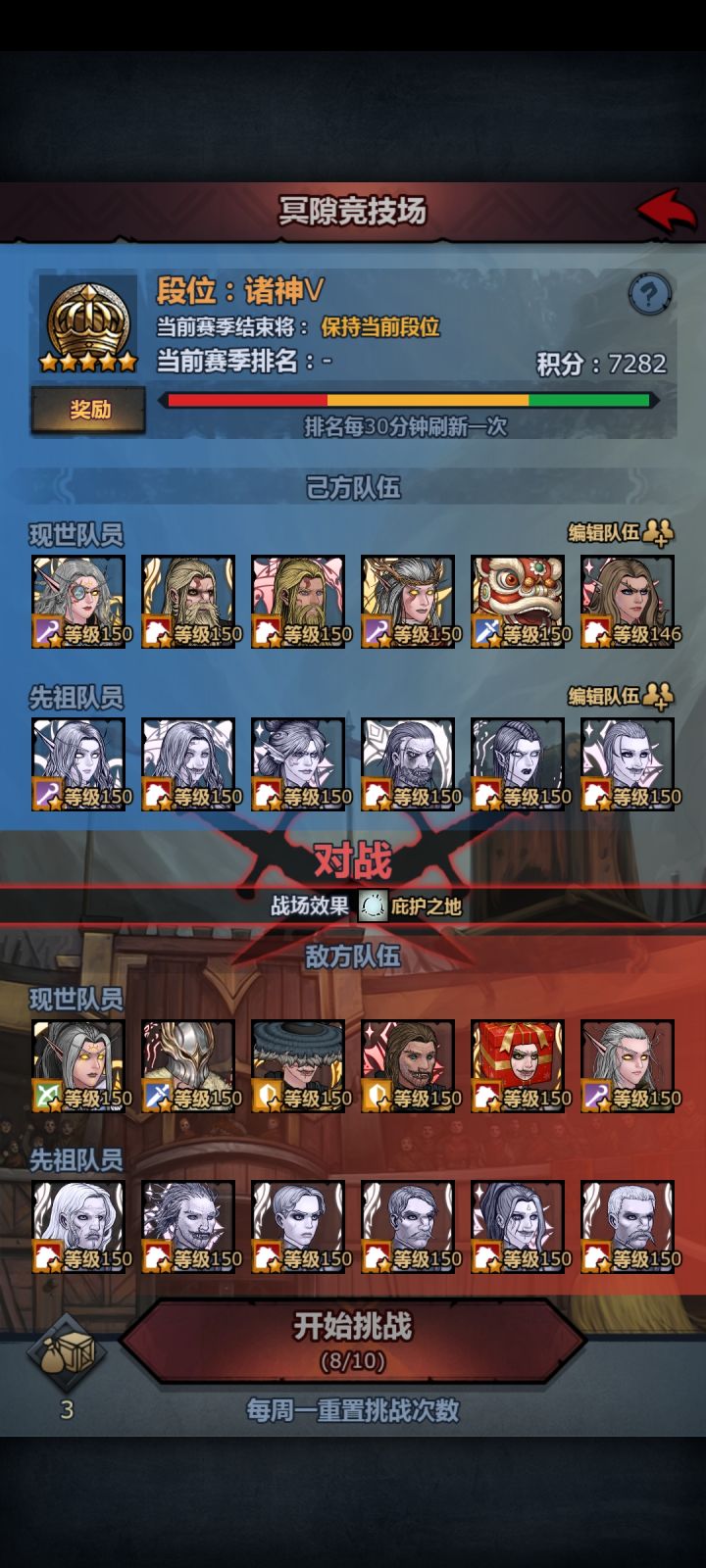 我堂堂十二神阵容，打镜像竟然一场只有3600[表情_思考]截图