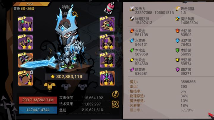 力王,大剑,35紫套满精炼视频截图