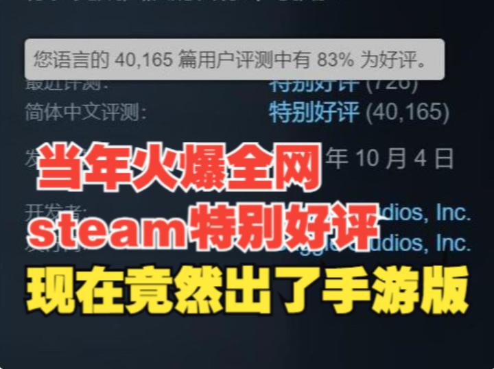 鹅鸭杀手游公测!端游手游区别大起底,这波手游党赢麻了截图