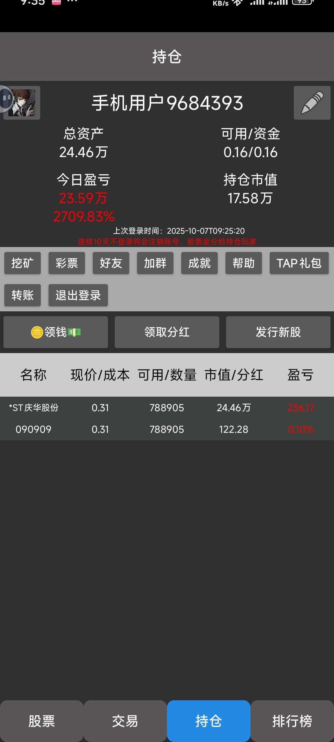 破产看广告回血! 1