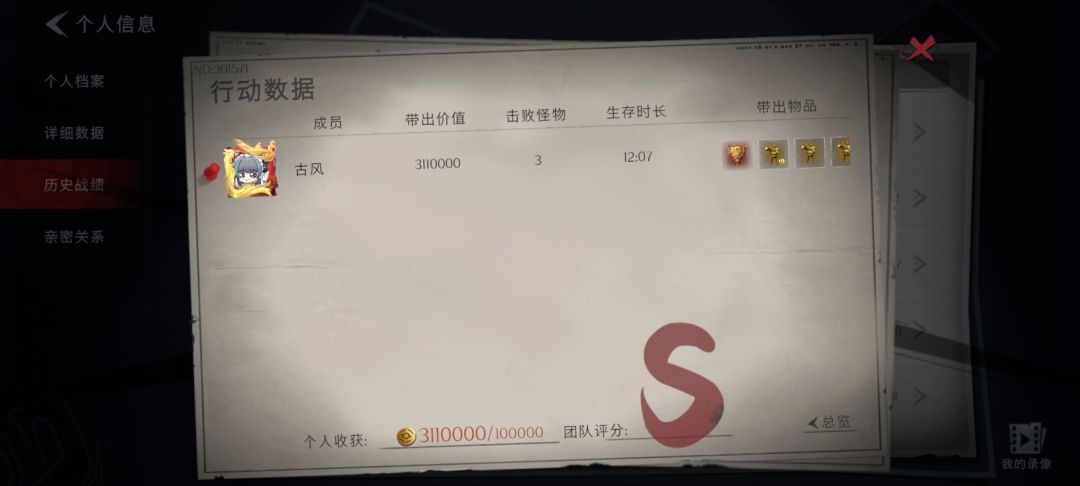 谁言古城无大金 2