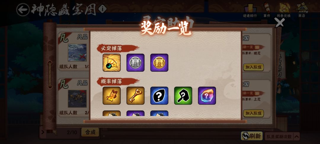 不是,小白你这神品奖励还不如绝品? 2