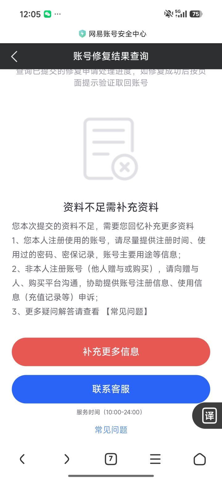 我受不了了,找回个账号这么麻烦我要是记得密保和密码我还用找回吗,我要是手机号还在用我还用找回吗?截图
