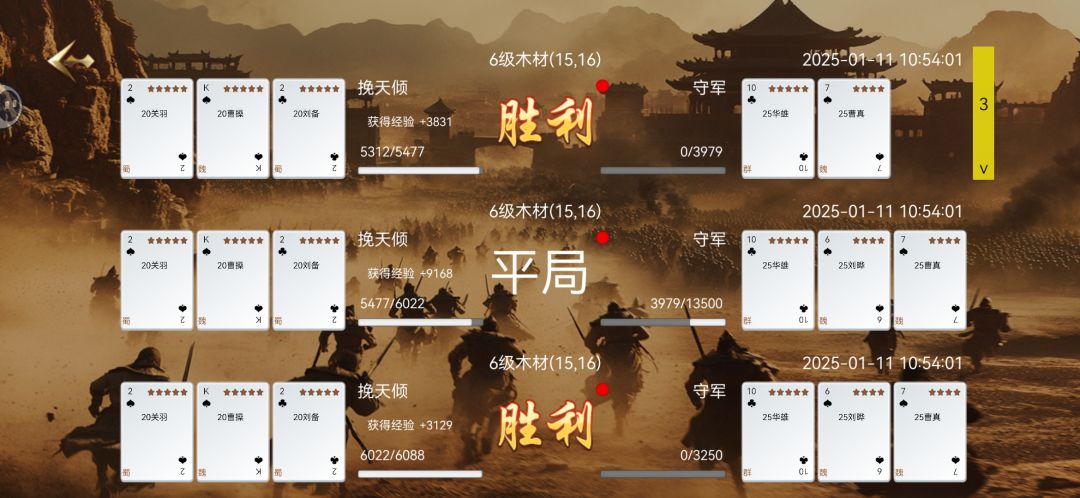 新手教程(关羽阵容)+无体力版本粗略攻略 1