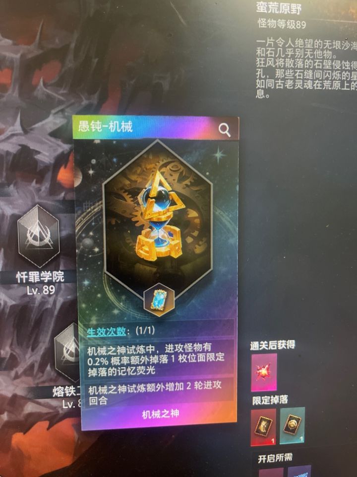 这个卡打小飞机不生效截图