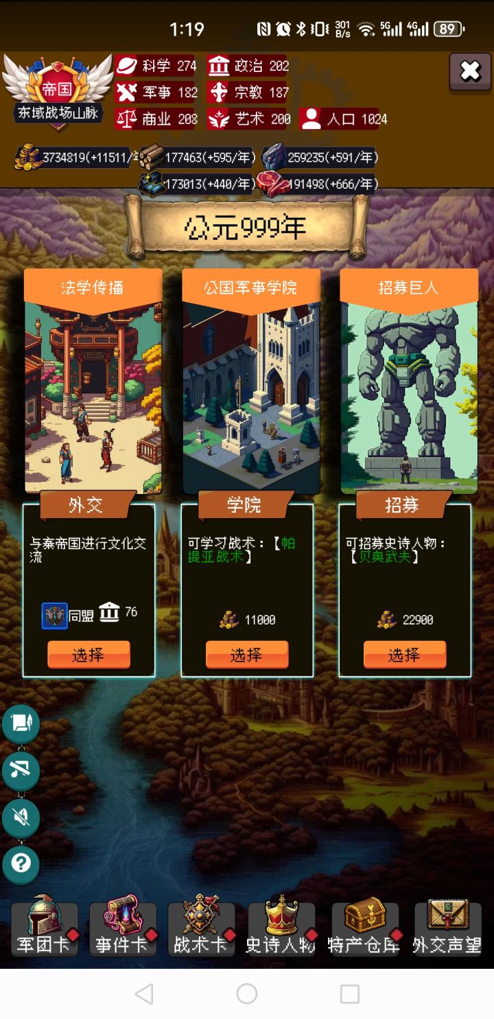 999了截图