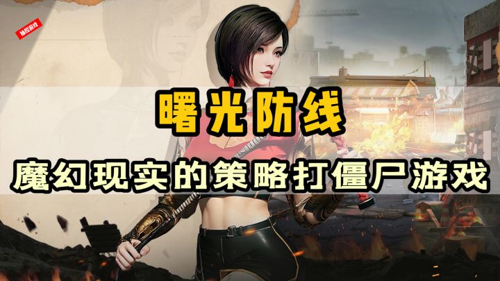 🥇魔幻剧情，兄弟🤩你好香啊！末日|生存|丧尸|☣截图