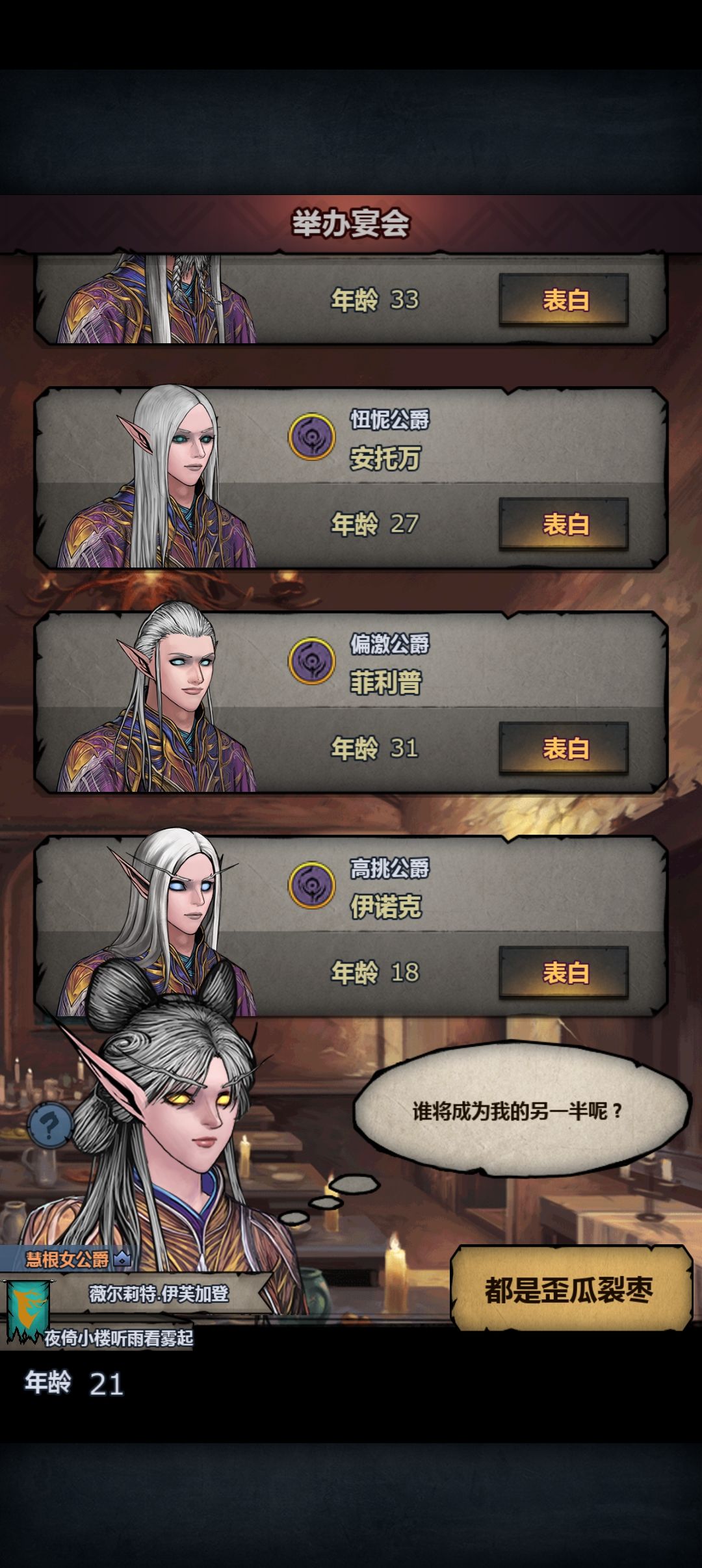 不错 2